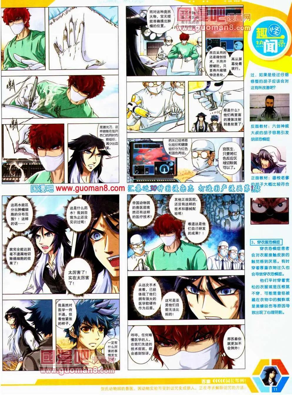 14年22期 全本(1/2)-第59话