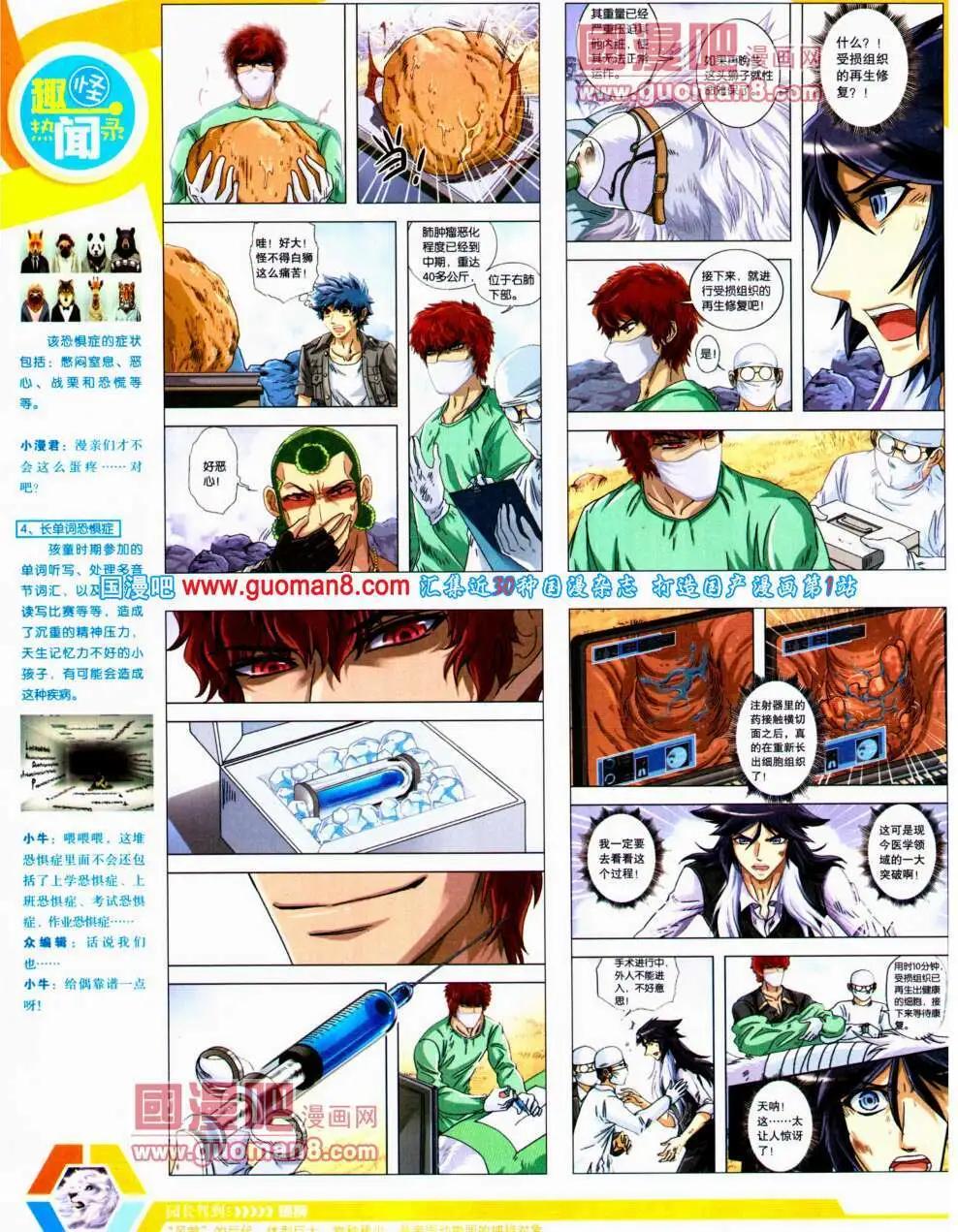 14年22期 全本(1/2)-第59话