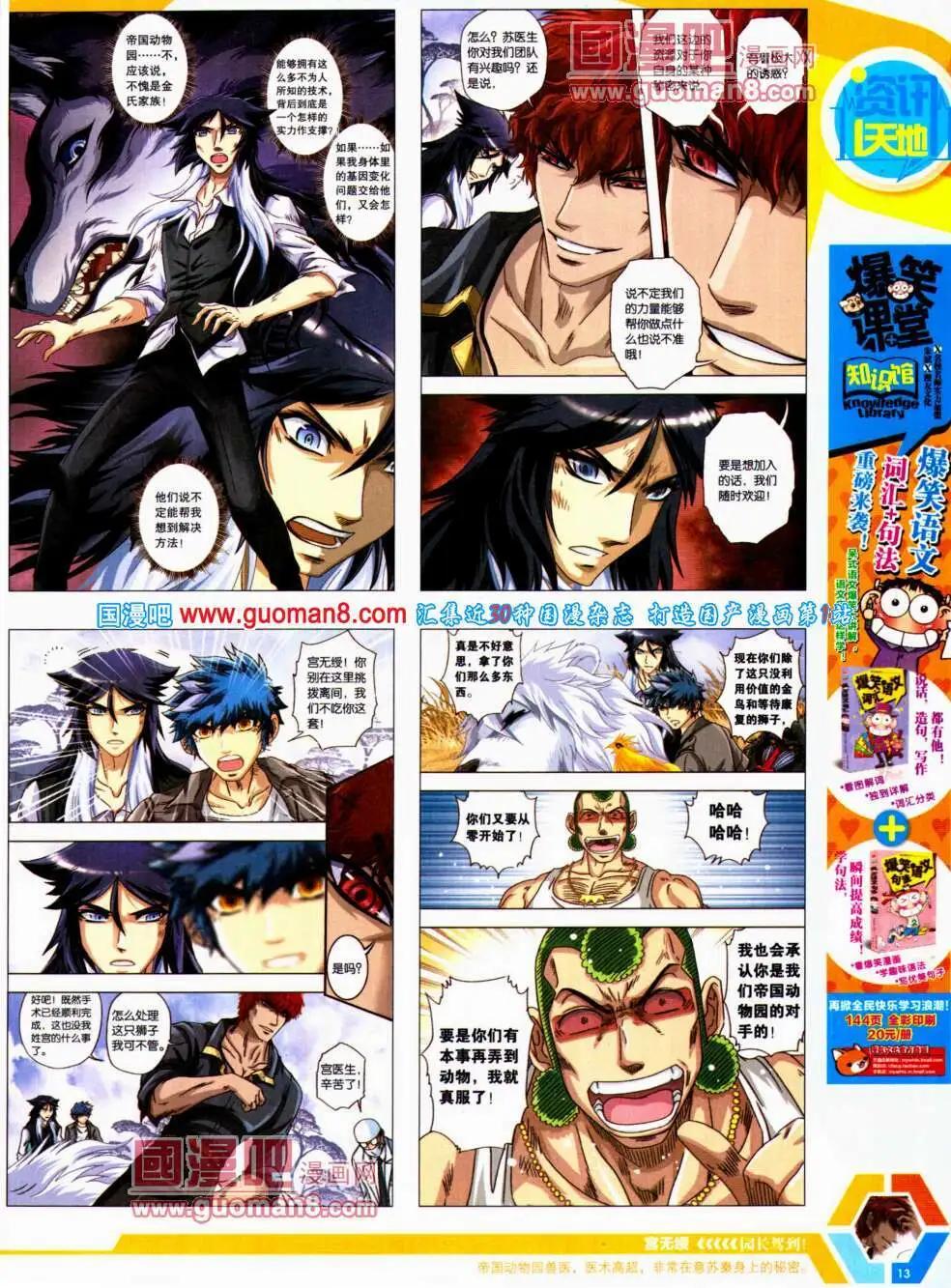 14年22期 全本(1/2)-第59话