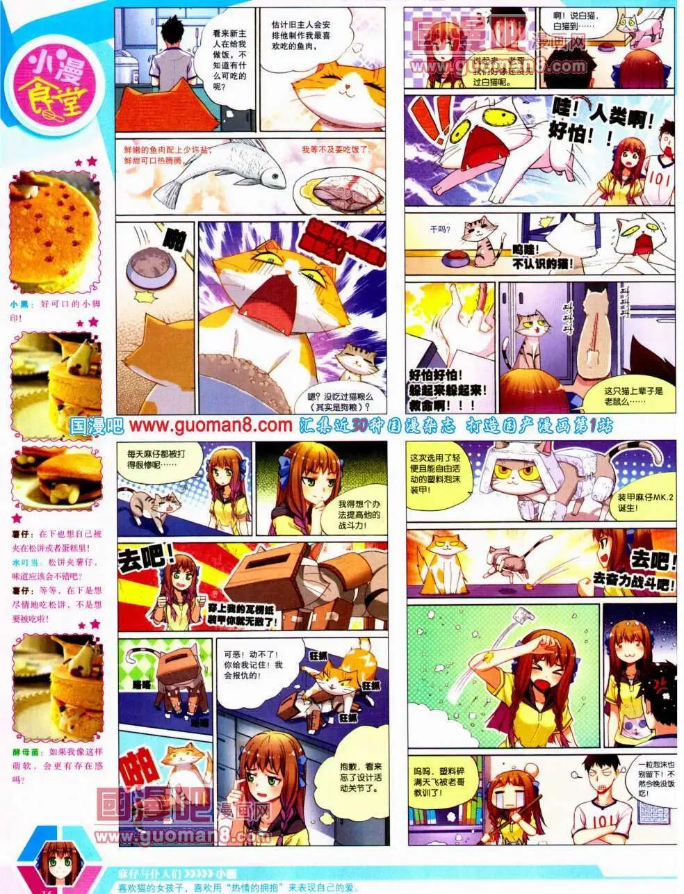 14年22期 全本(1/2)-第59话