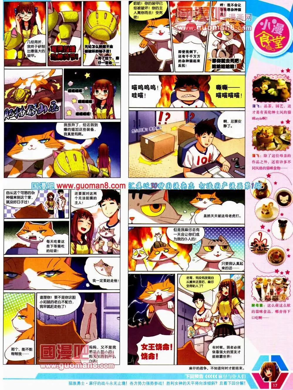 14年22期 全本(1/2)-第59话