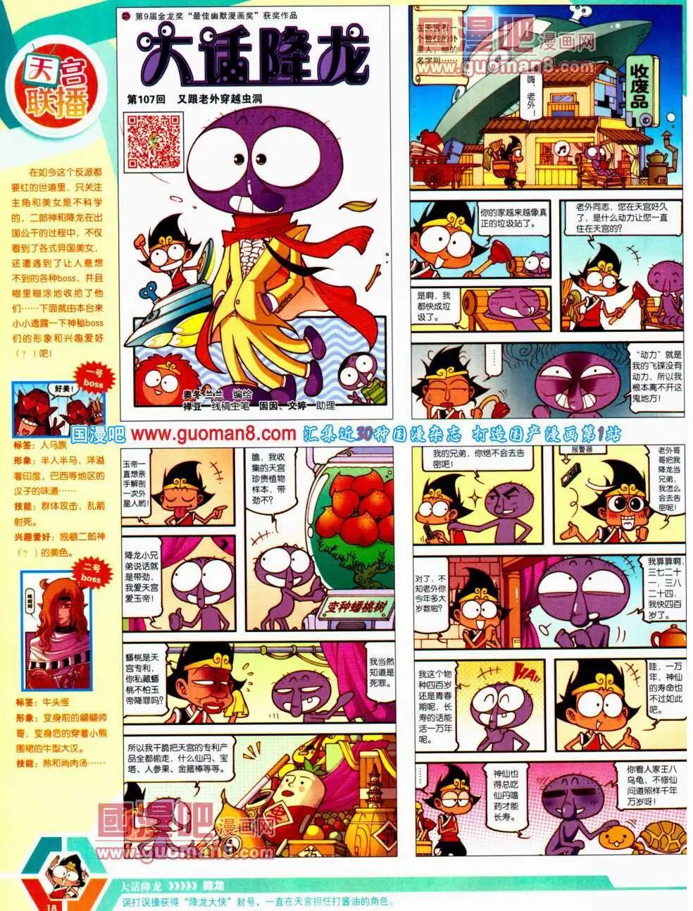 14年22期 全本(1/2)-第59话