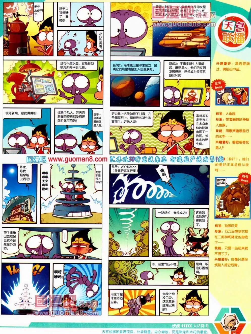 14年22期 全本(1/2)-第59话