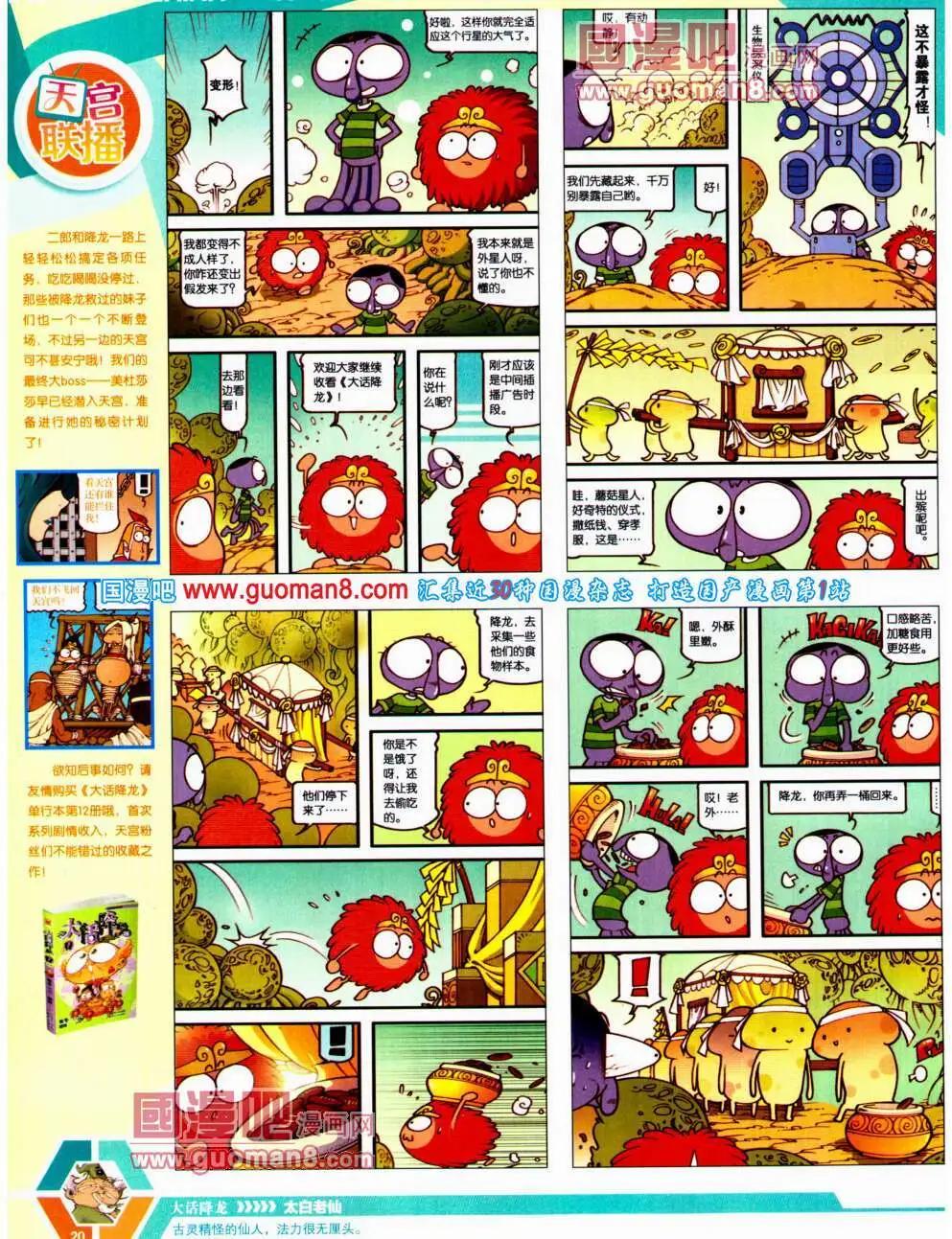 14年22期 全本(1/2)-第59话