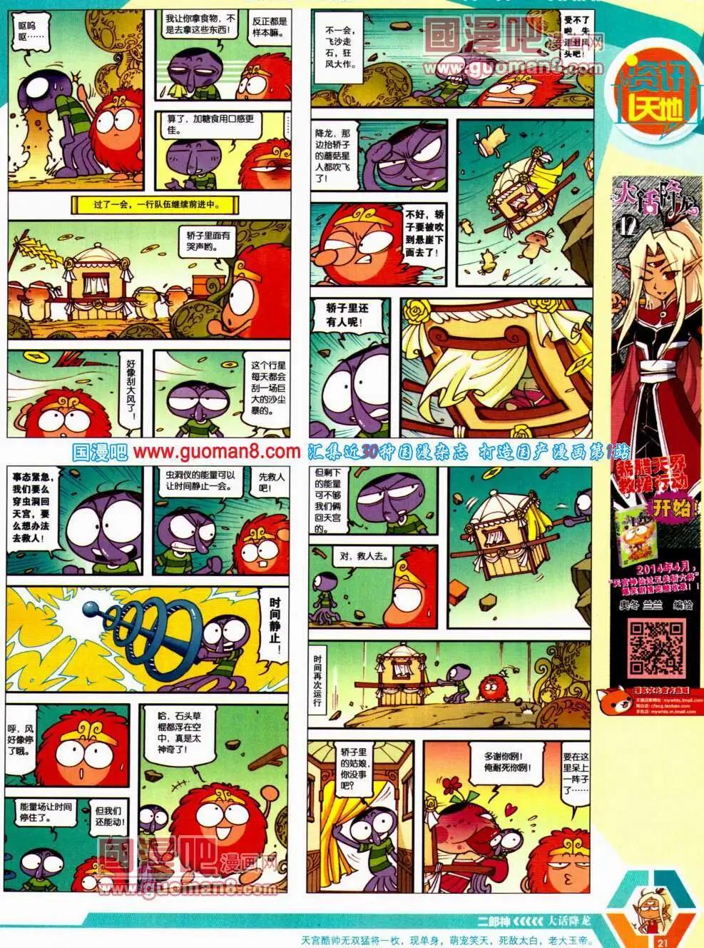 14年22期 全本(1/2)-第59话