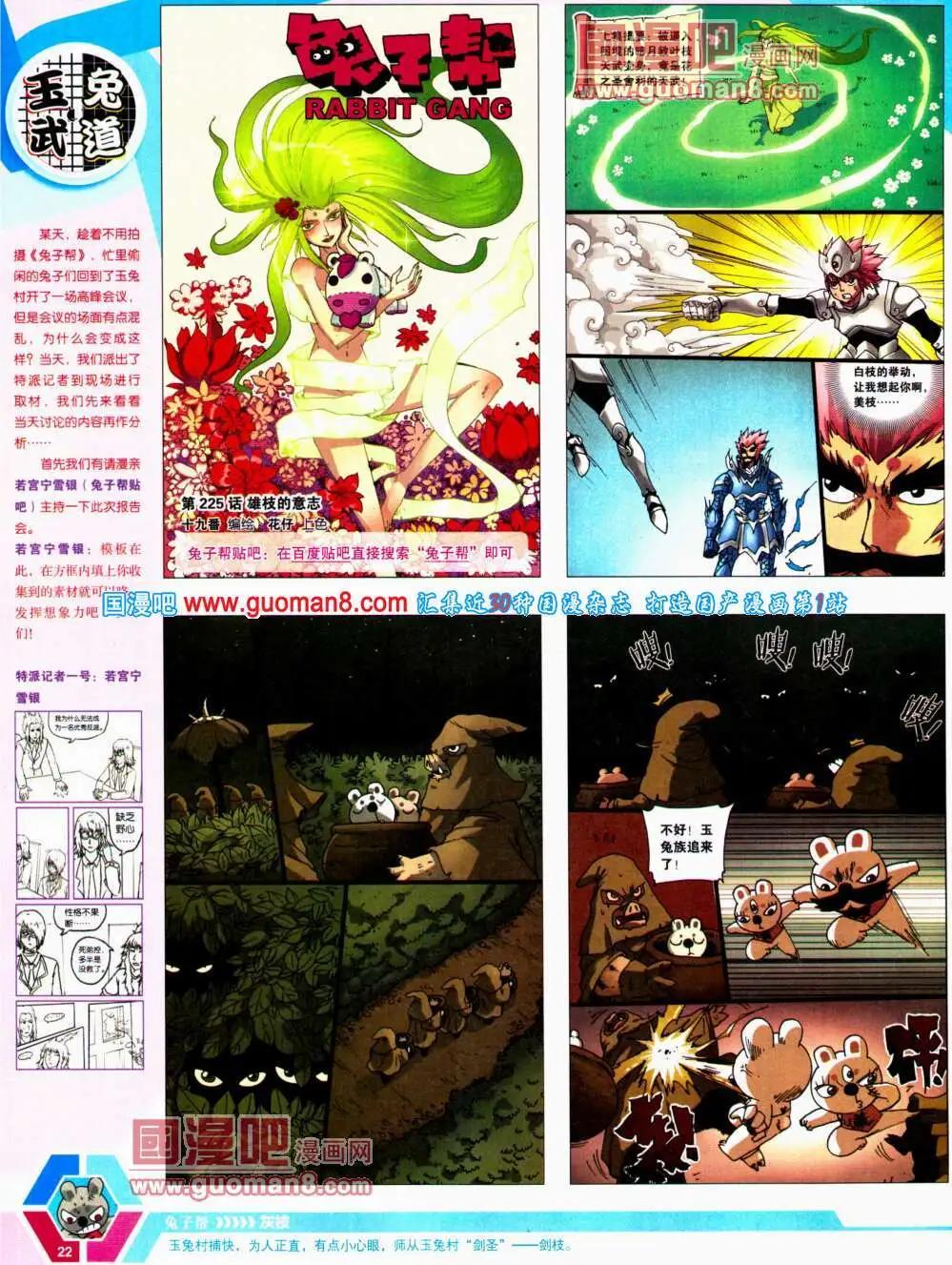 14年22期 全本(1/2)-第59话