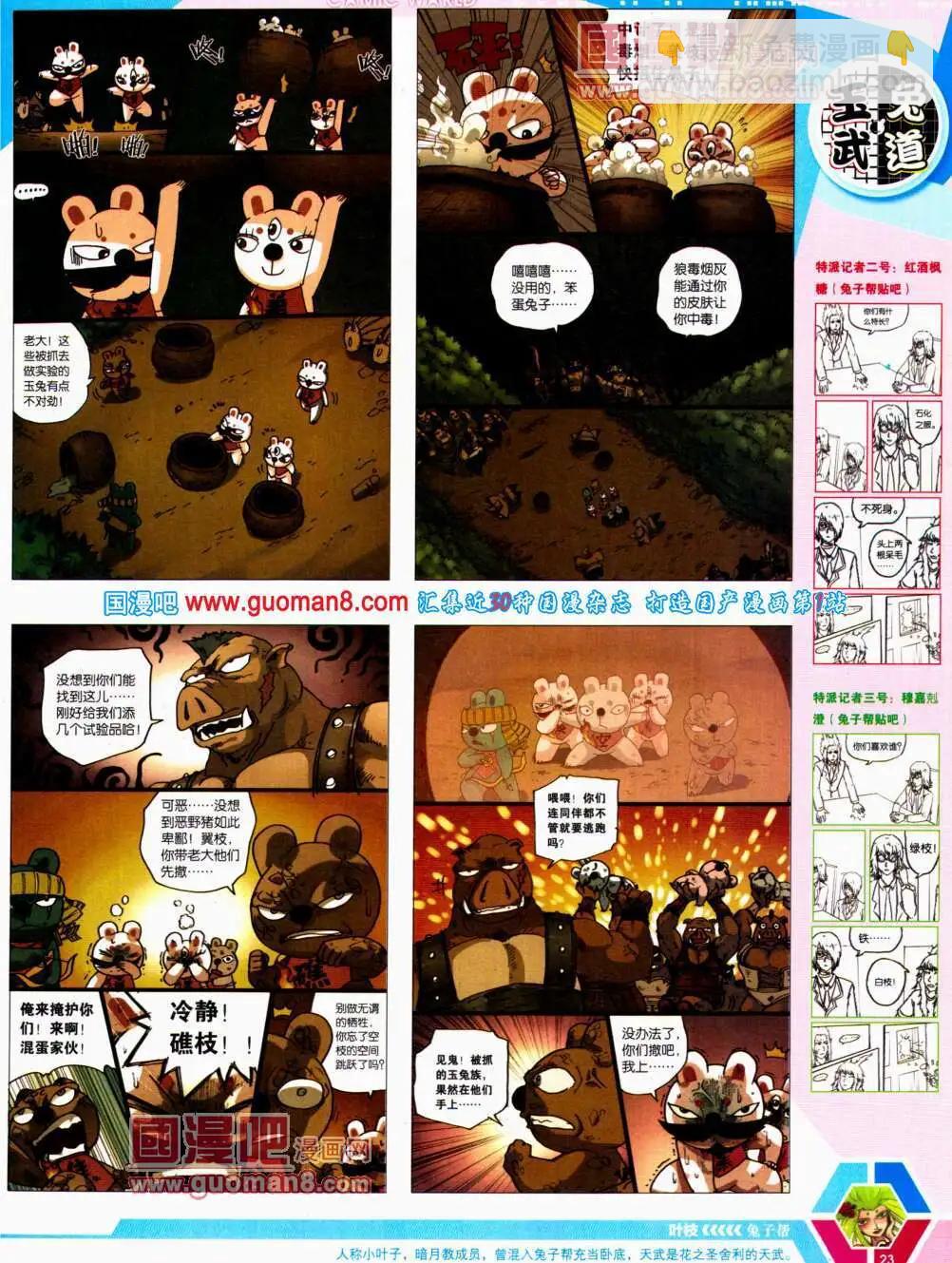 14年22期 全本(1/2)-第59话