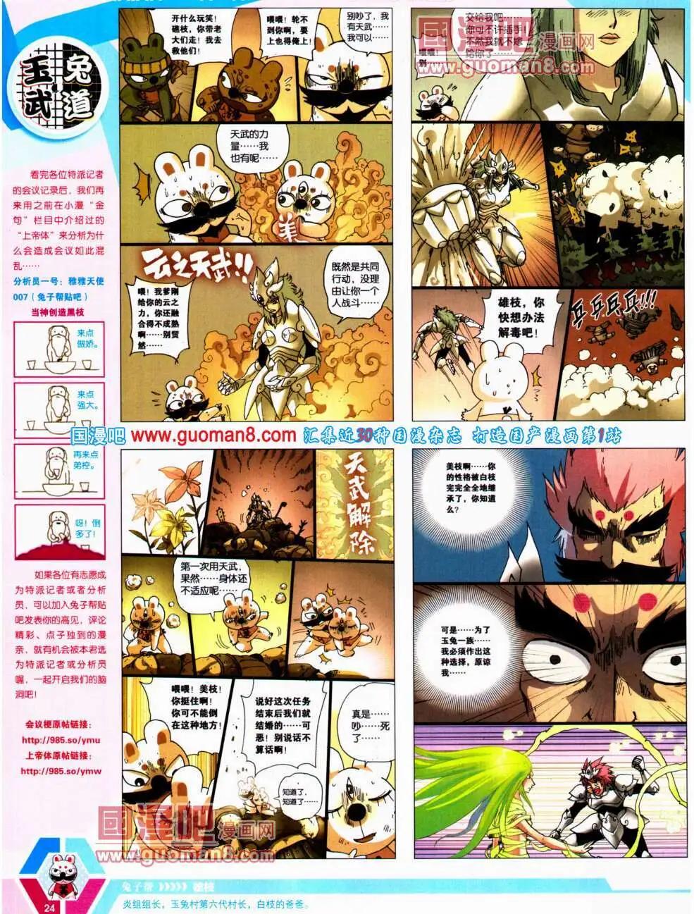 14年22期 全本(1/2)-第59话