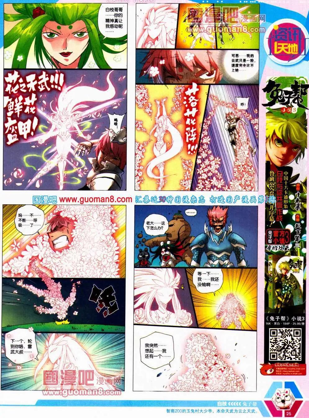 14年22期 全本(1/2)-第59话