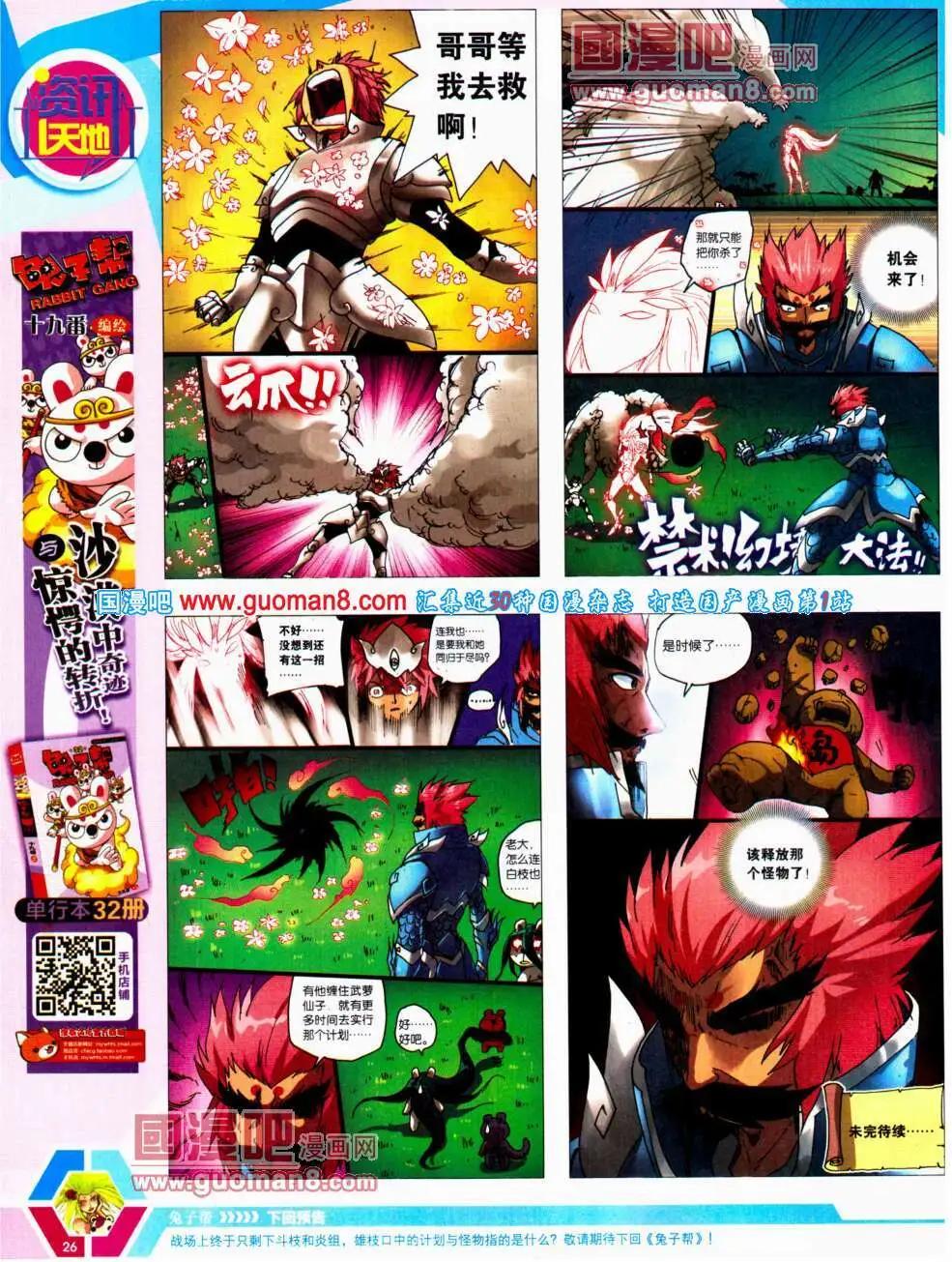 14年22期 全本(1/2)-第59话