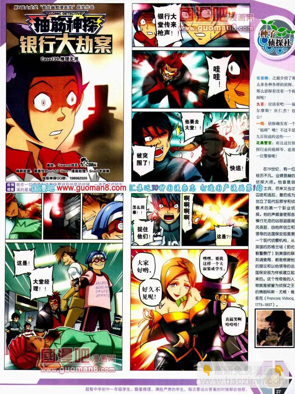 14年22期 全本(1/2)-第59话