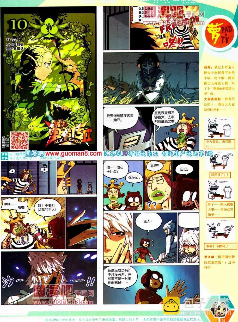 14年22期 全本(1/2)-第59话