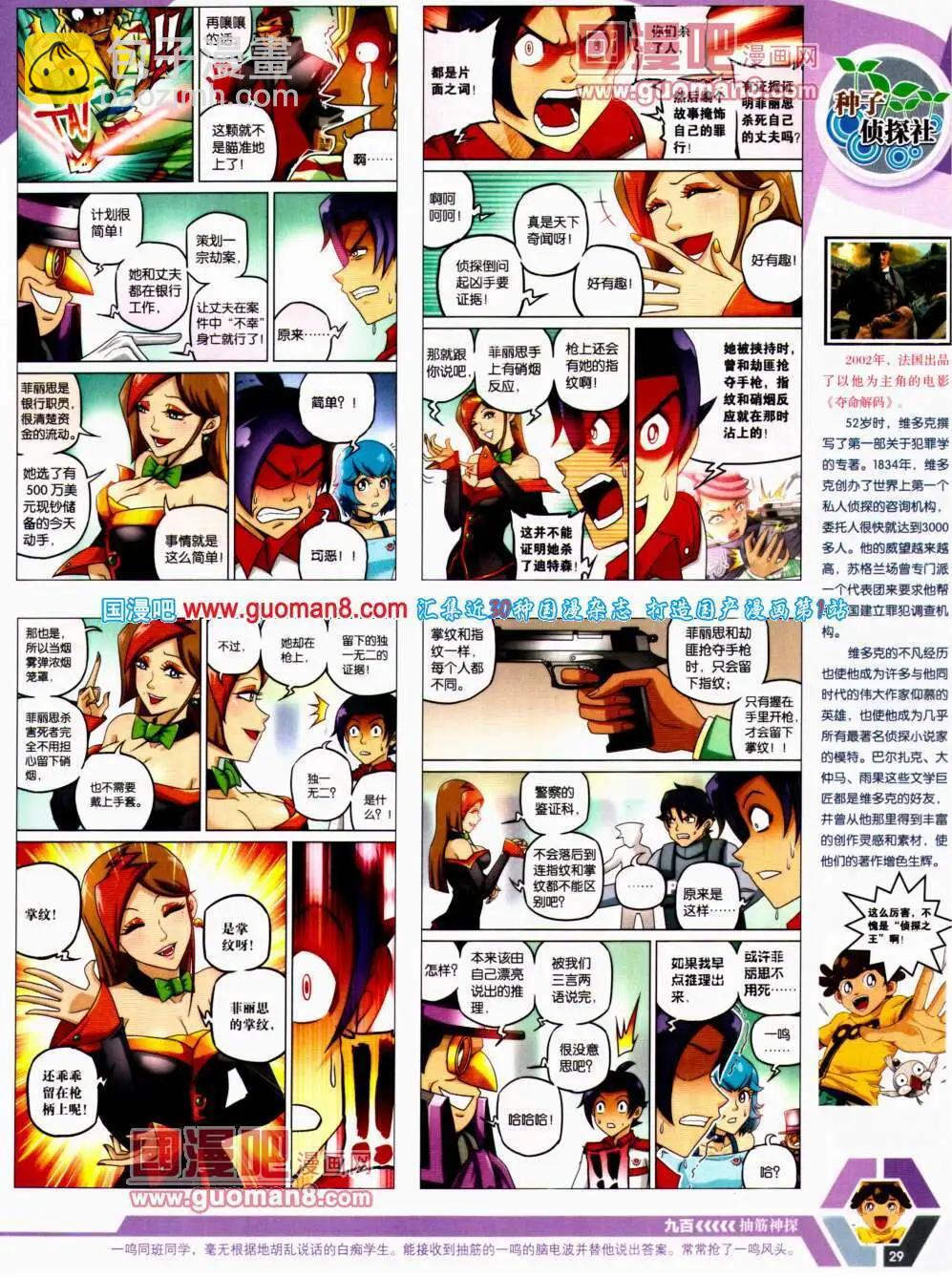 14年22期 全本(1/2)-第59话