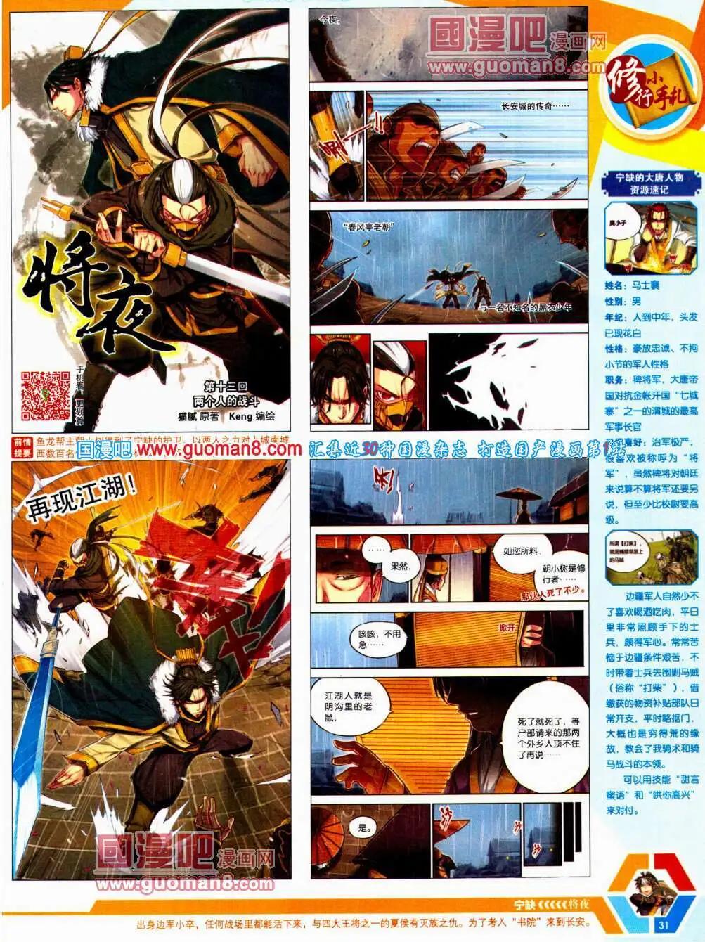 14年22期 全本(1/2)-第59话