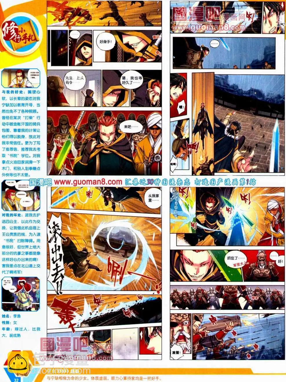 14年22期 全本(1/2)-第59话