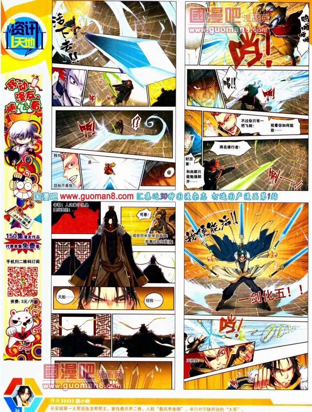 14年22期 全本(1/2)-第59话