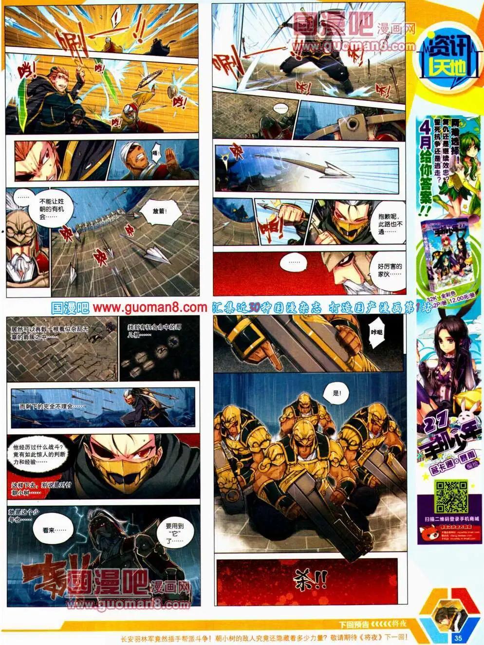 14年22期 全本(1/2)-第59话