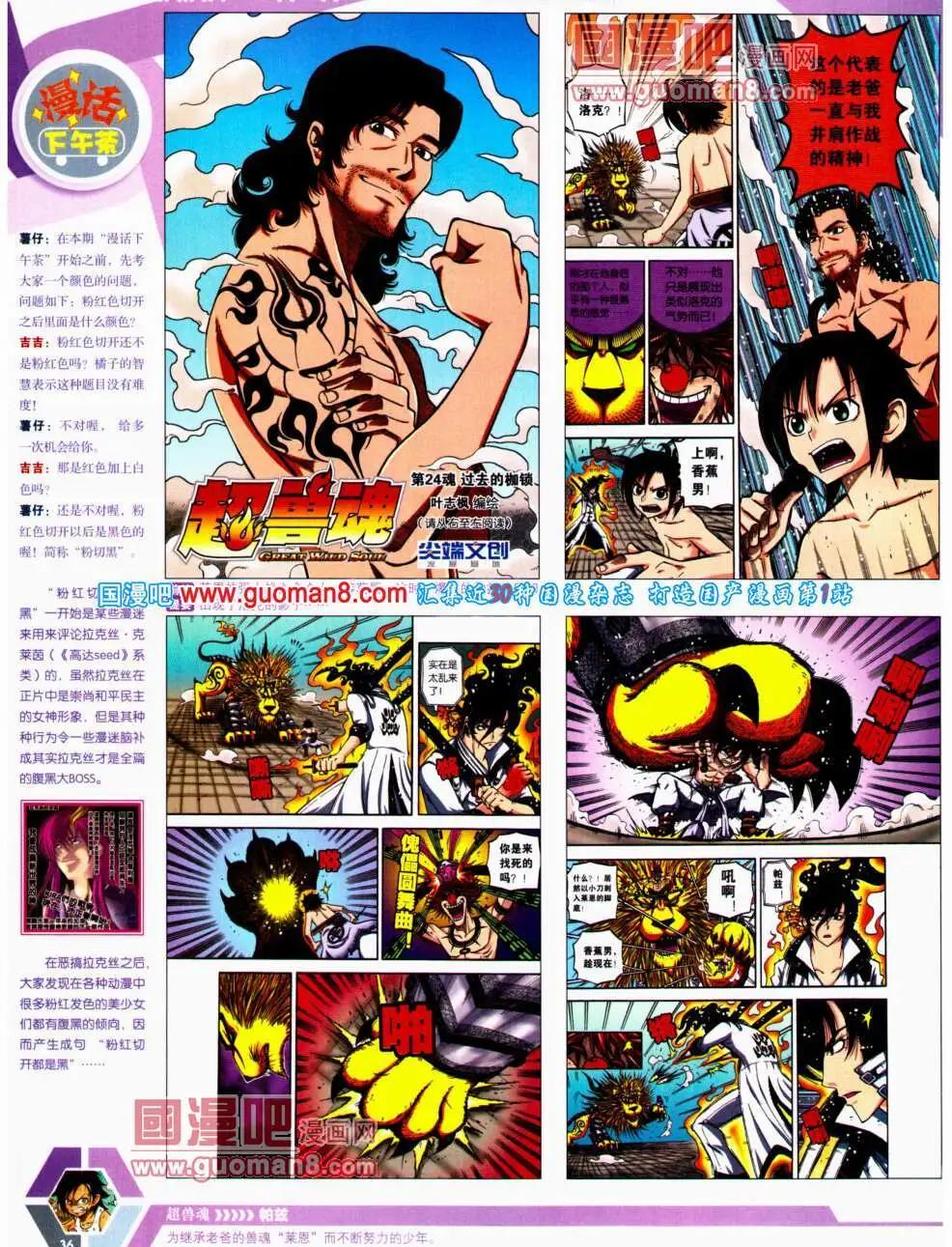 14年22期 全本(1/2)-第59话