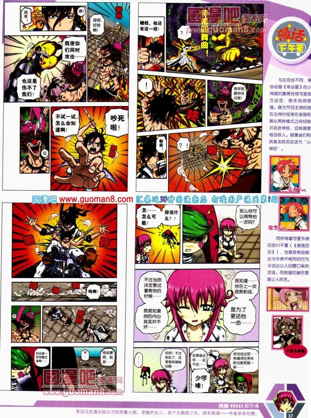 14年22期 全本(1/2)-第59话