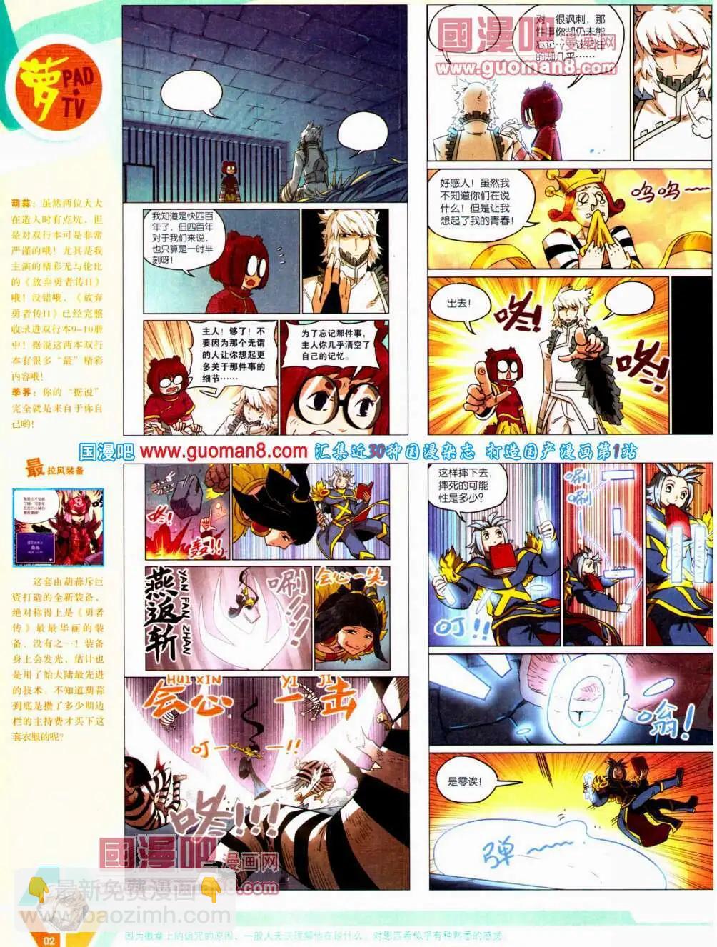 14年22期 全本(1/2)-第59话