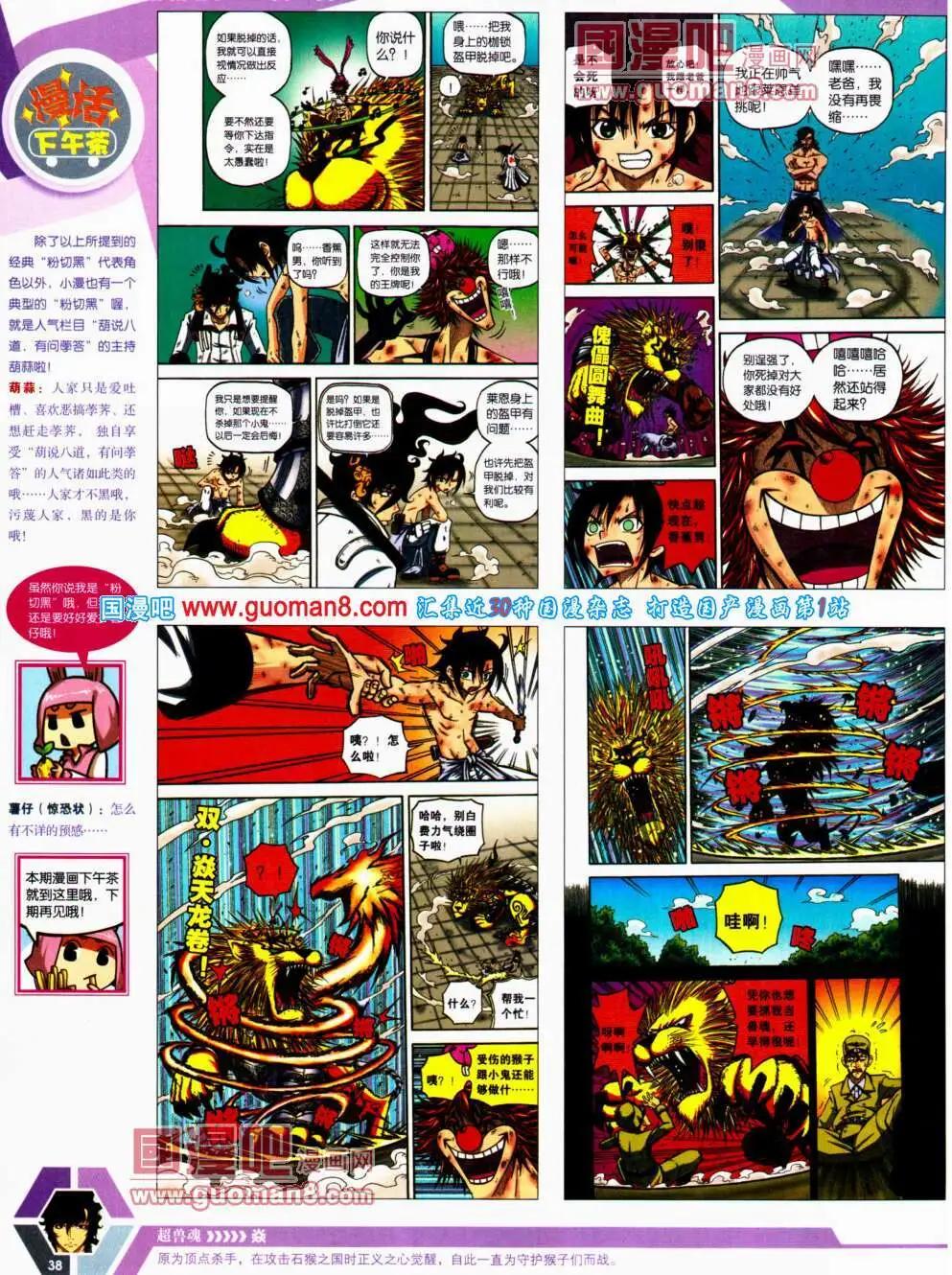 14年22期 全本(1/2)-第59话