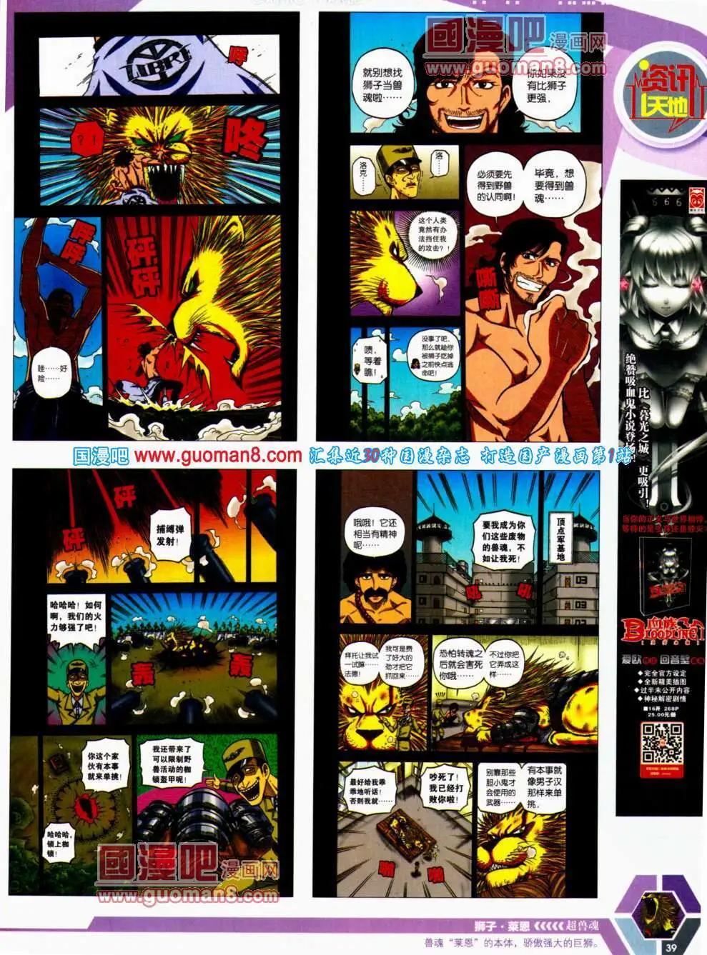 14年22期 全本(1/2)-第59话