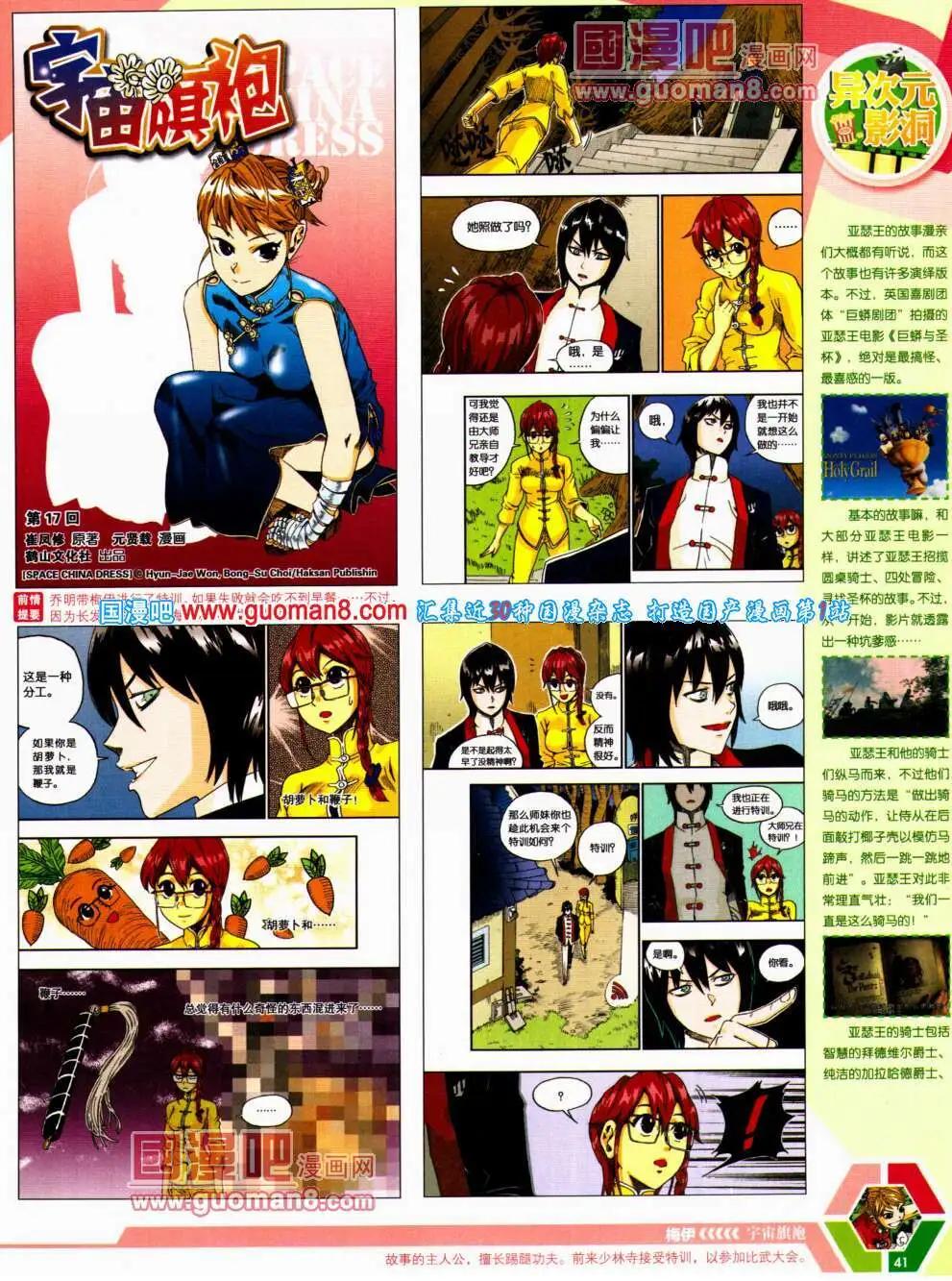 14年22期 全本(1/2)-第59话