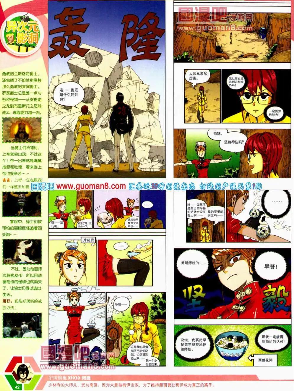 14年22期 全本(1/2)-第59话