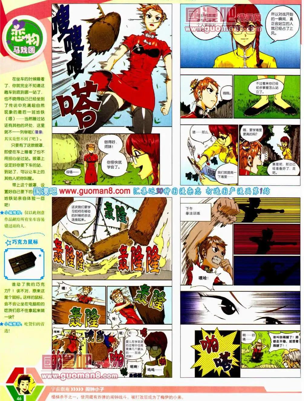 14年22期 全本(1/2)-第59话