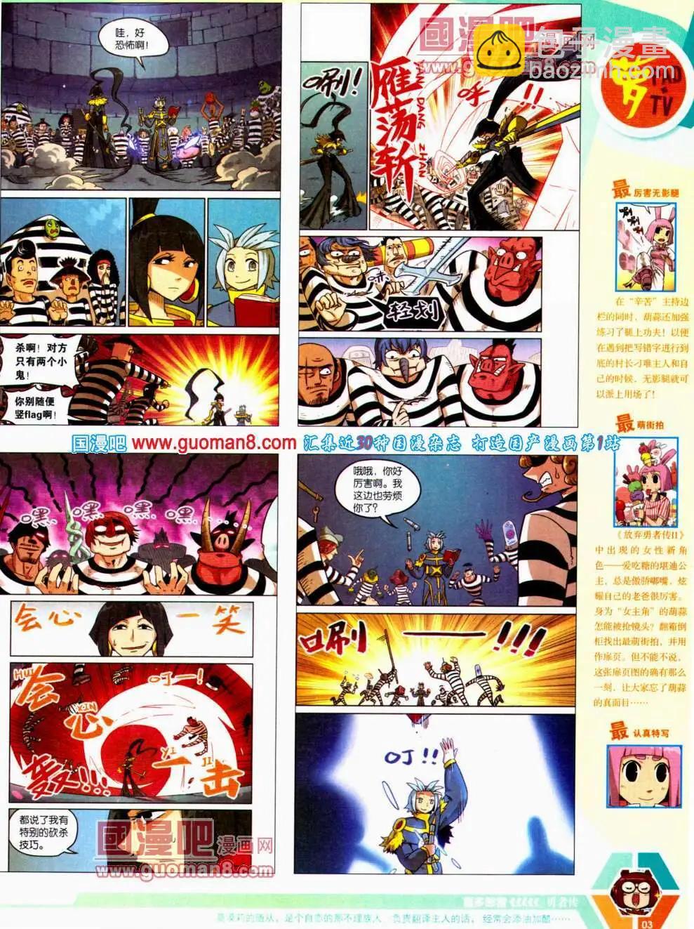 14年22期 全本(1/2)-第59话