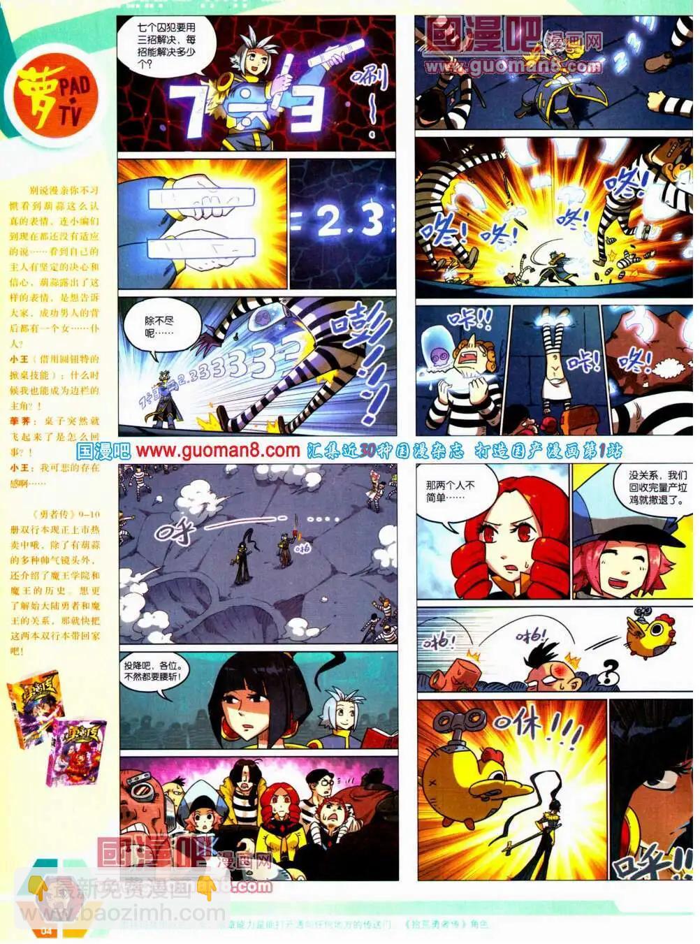 14年22期 全本(1/2)-第59话