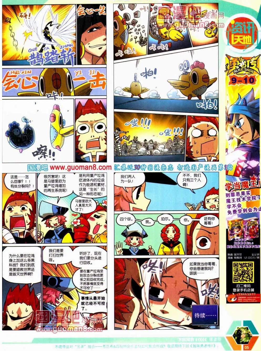 14年22期 全本(1/2)-第59话