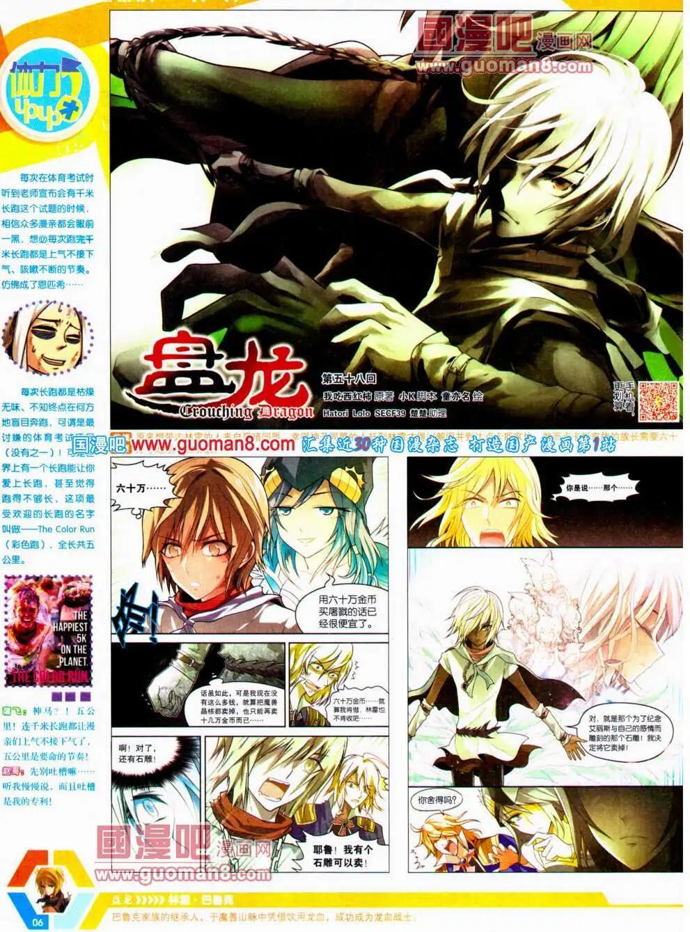 14年22期 全本(1/2)-第59话