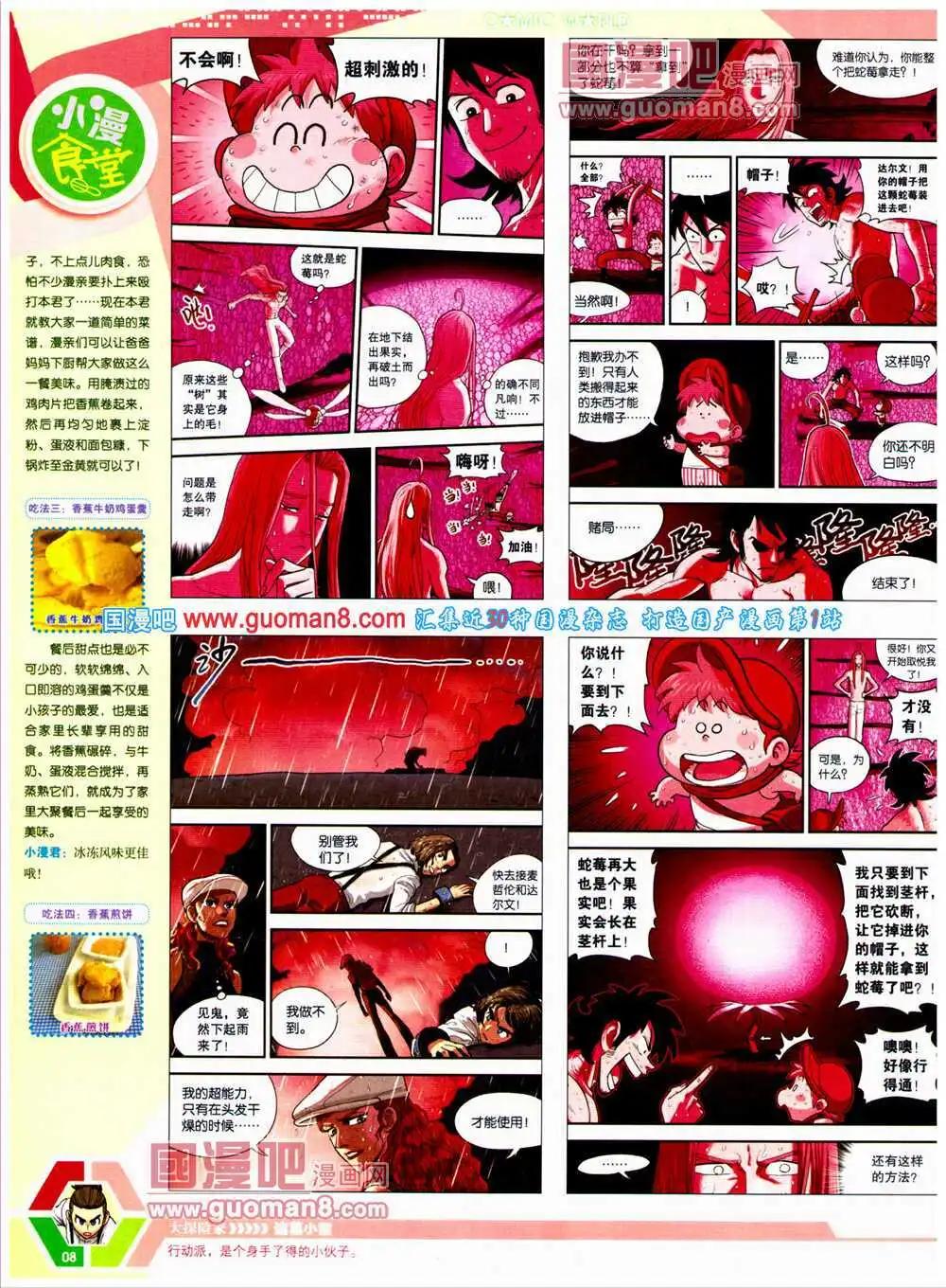 14年24期 全本(1/2)-第61话