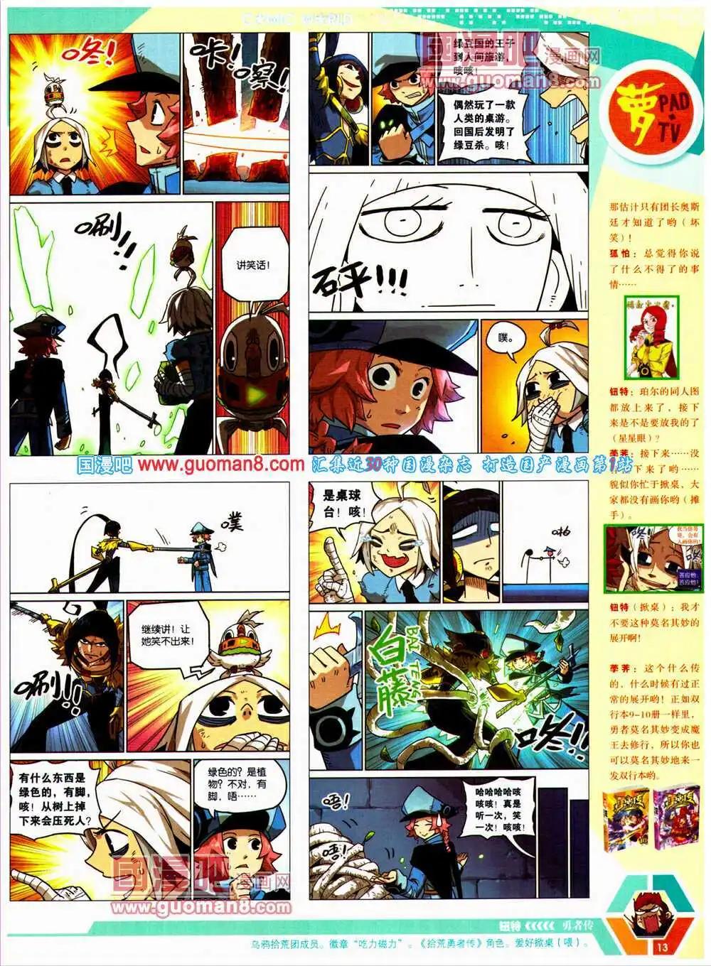 14年24期 全本(1/2)-第61话