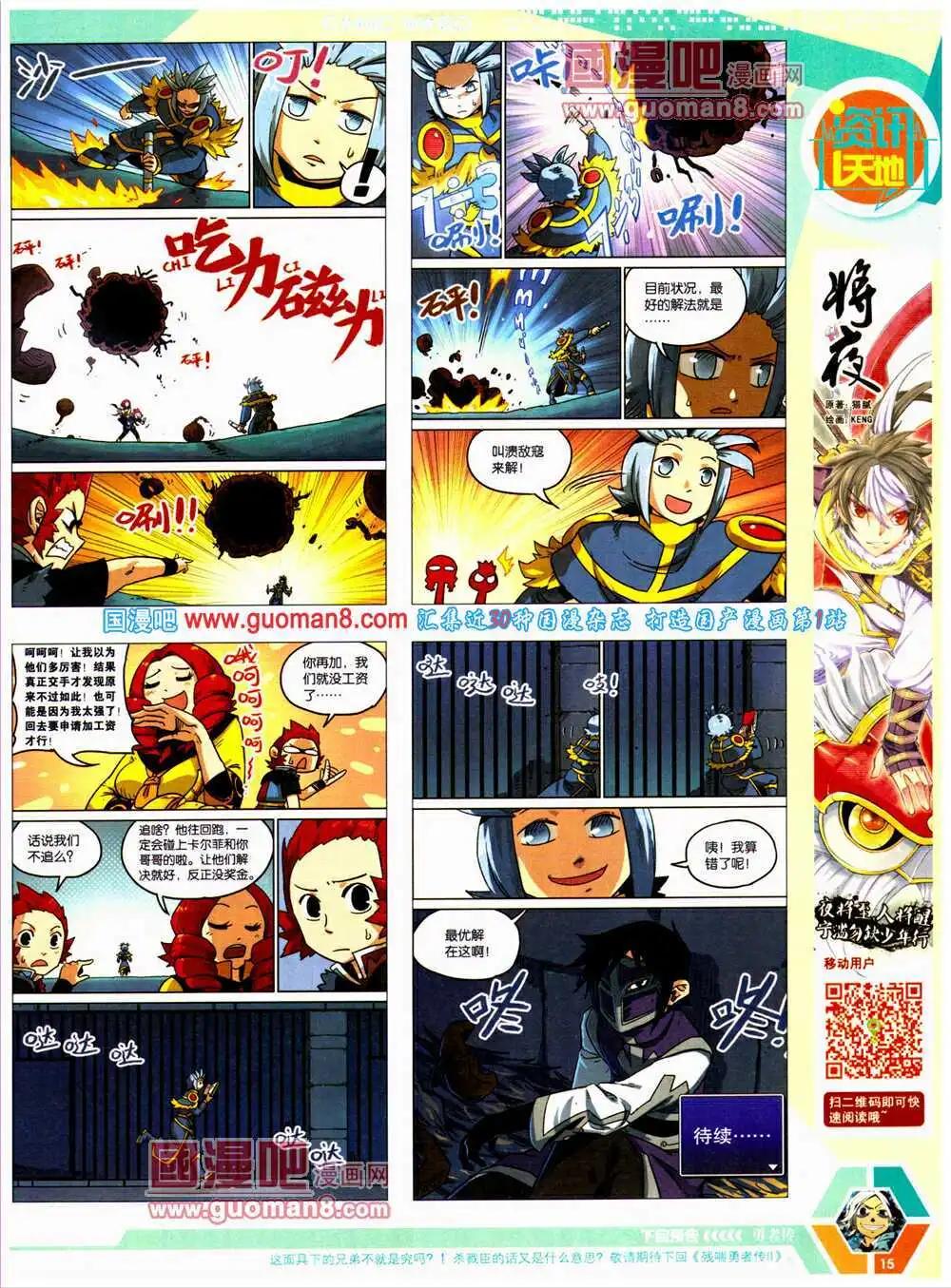 14年24期 全本(1/2)-第61话