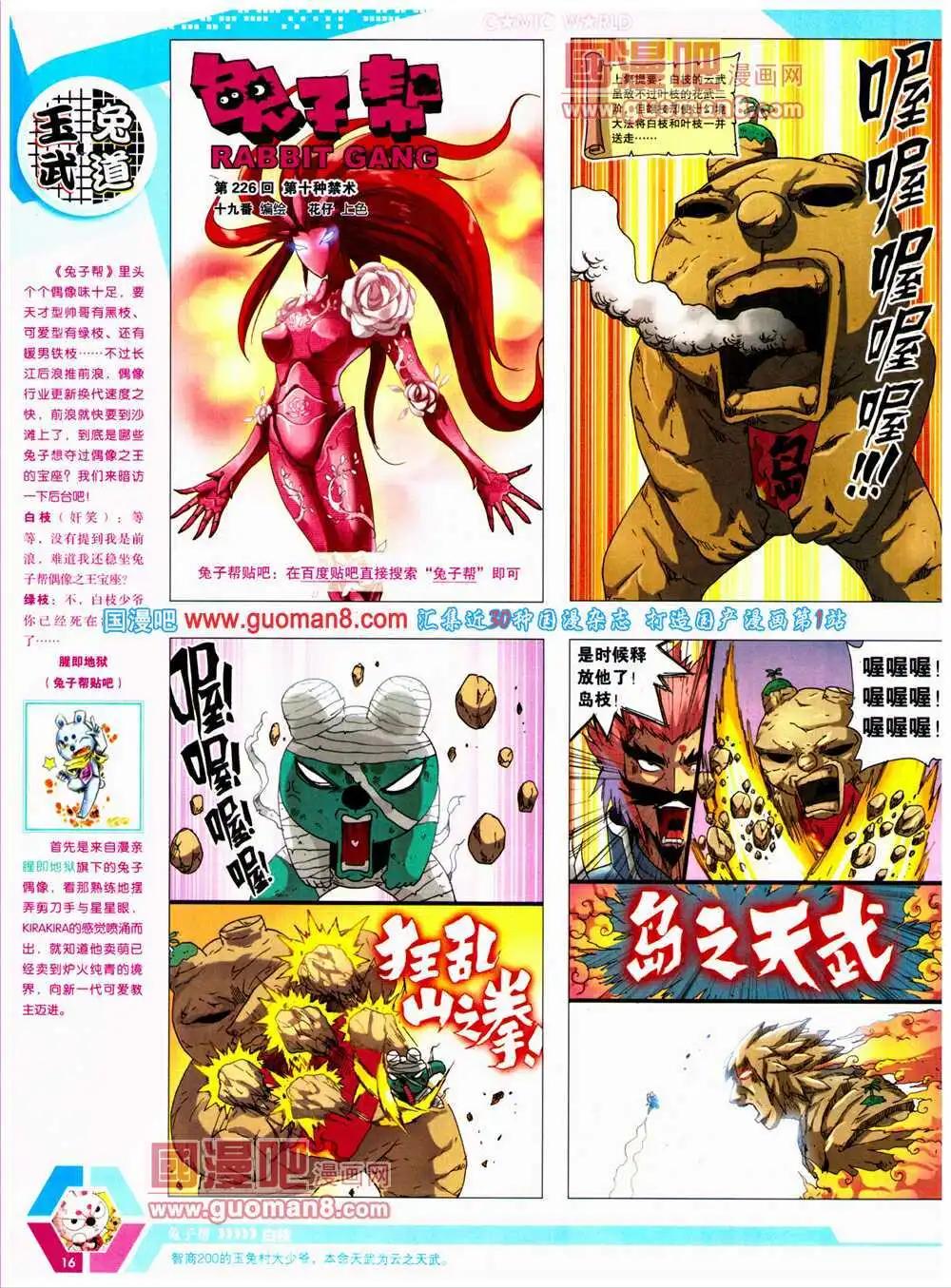 14年24期 全本(1/2)-第61话