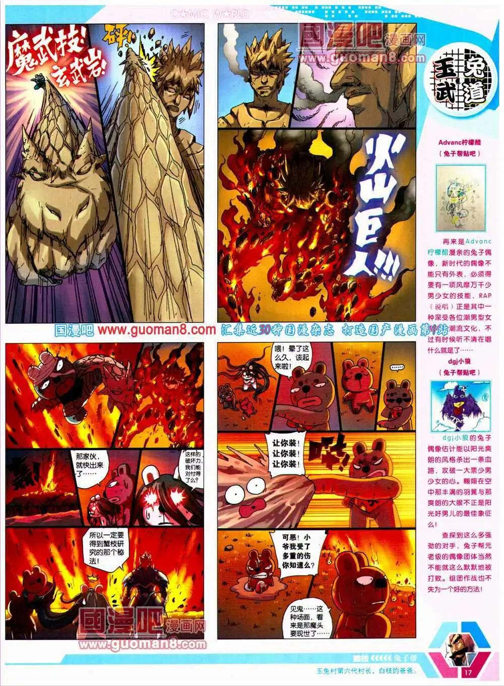 14年24期 全本(1/2)-第61话