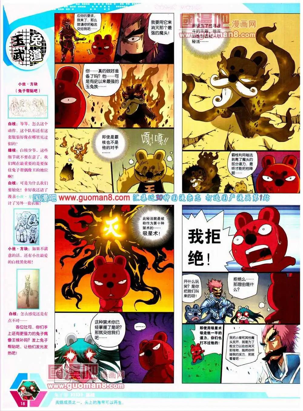 14年24期 全本(1/2)-第61话