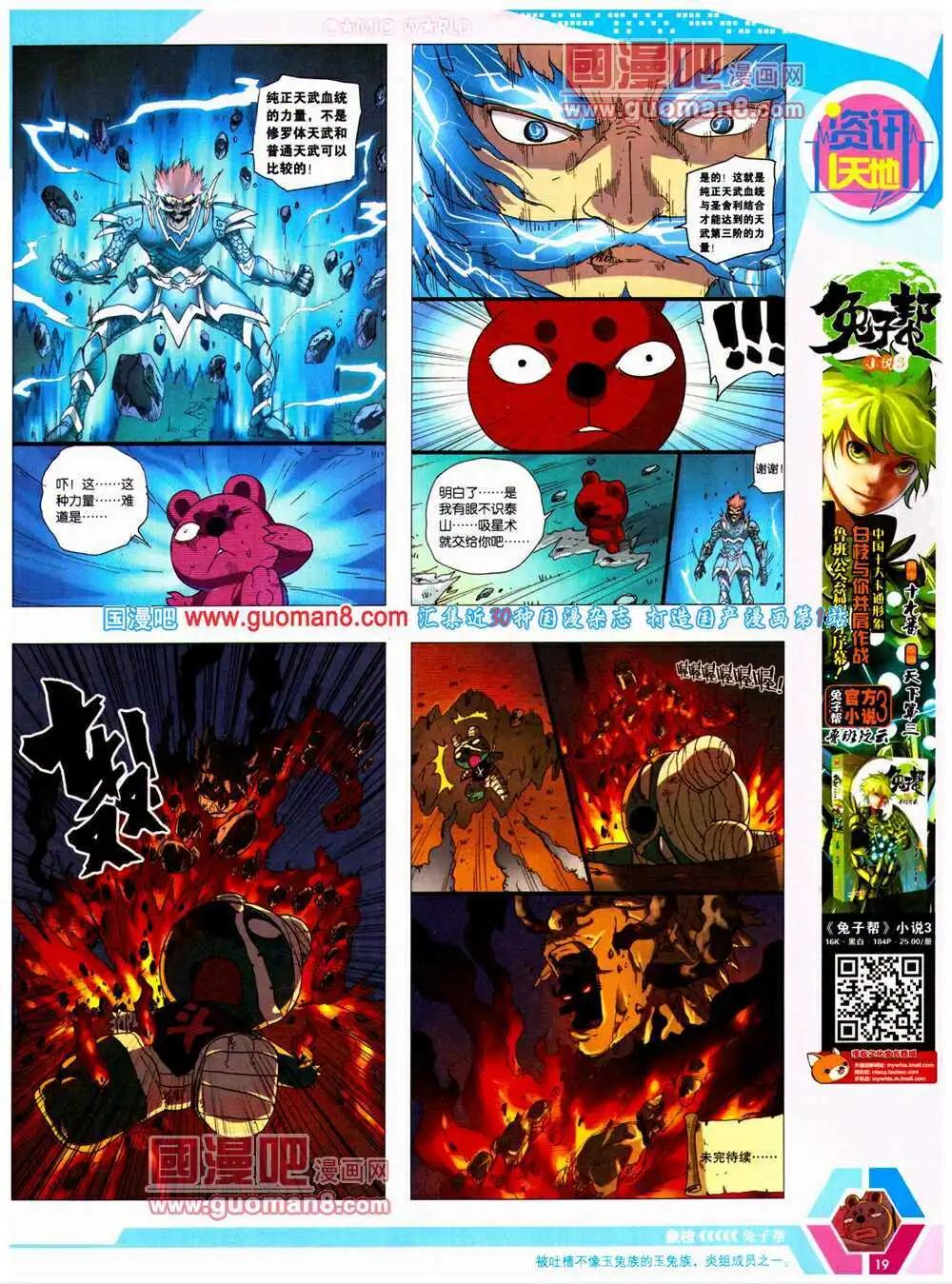 14年24期 全本(1/2)-第61话