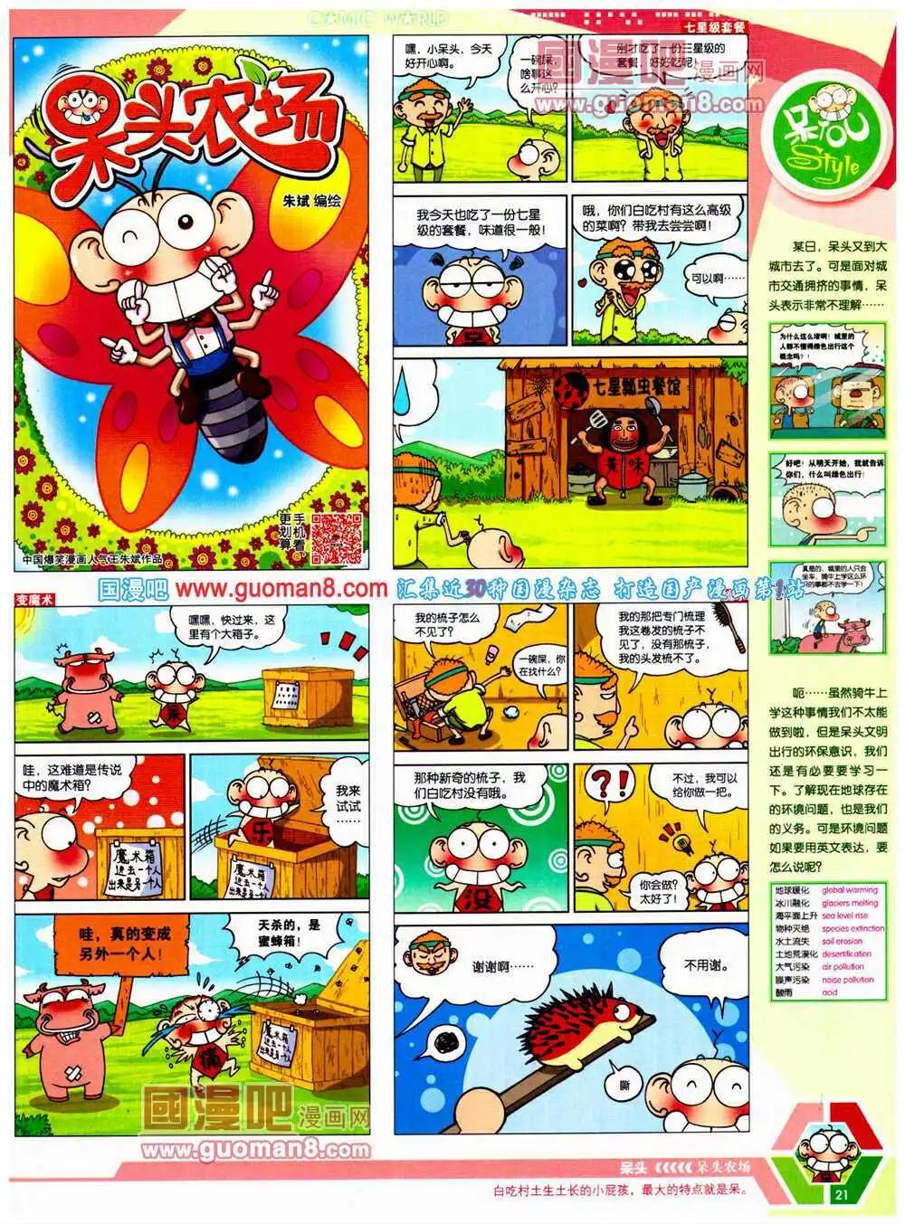 14年24期 全本(1/2)-第61话