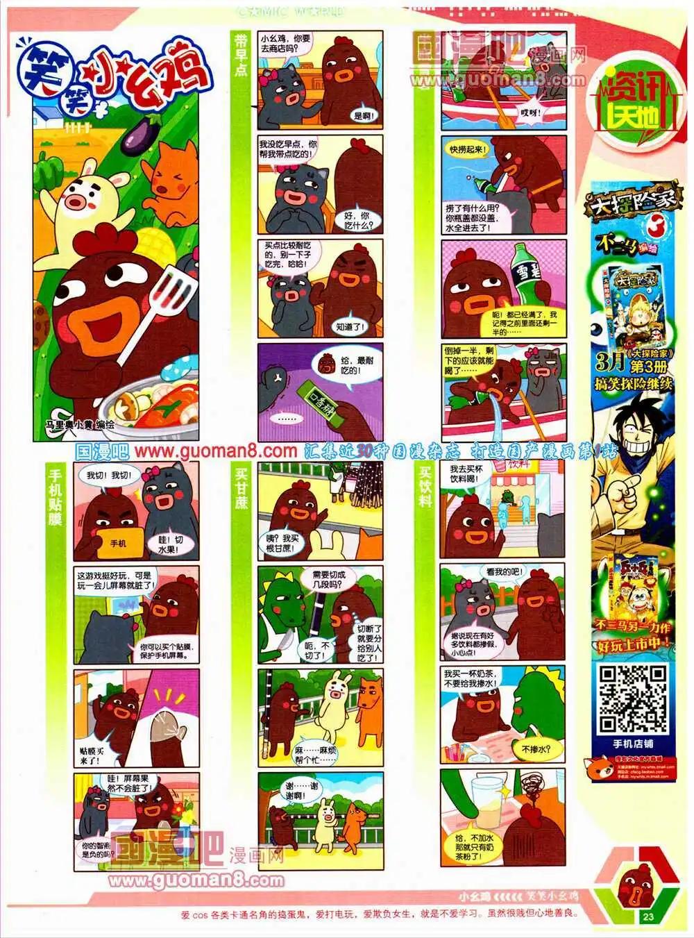 14年24期 全本(1/2)-第61话