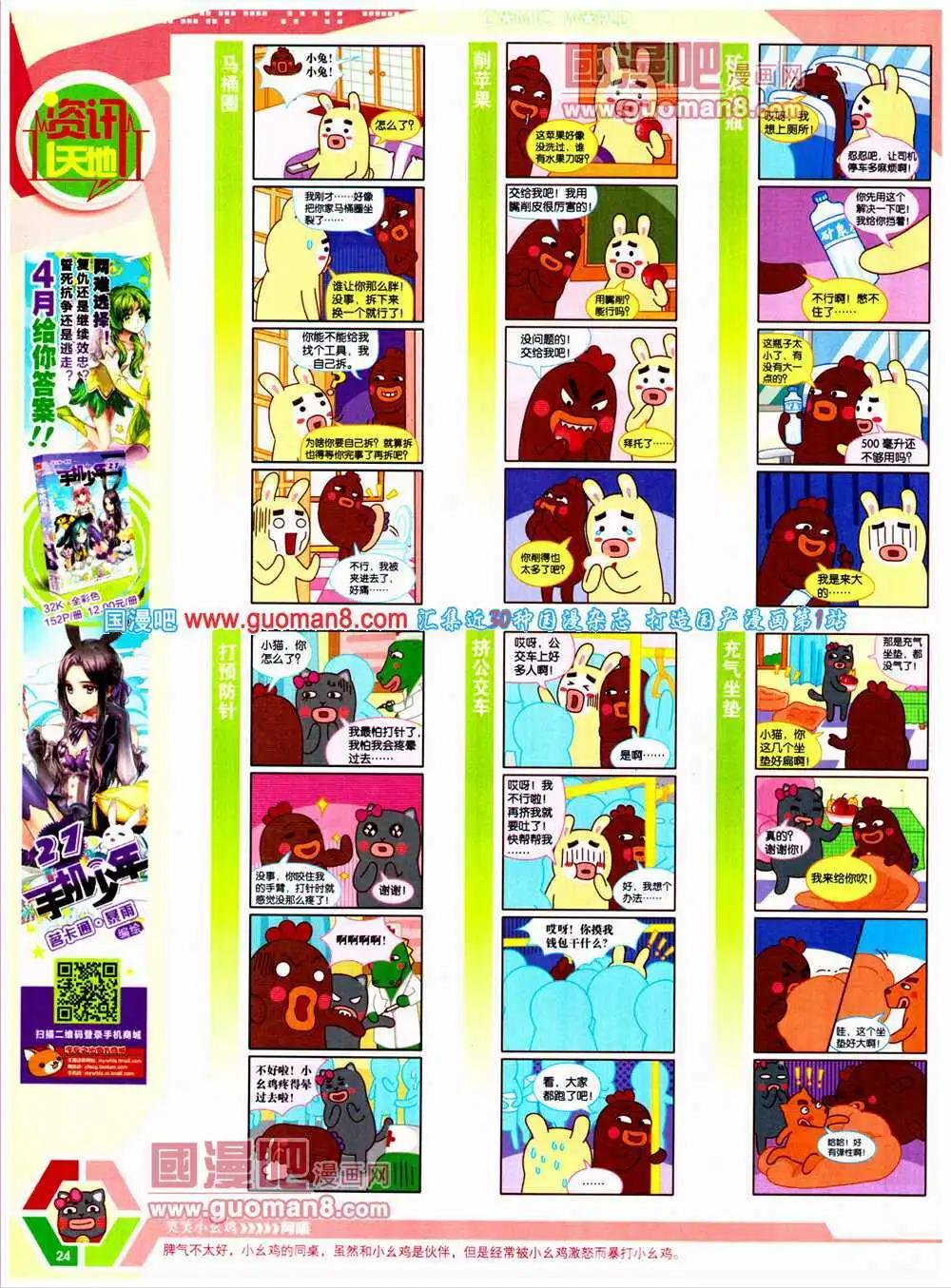 14年24期 全本(1/2)-第61话