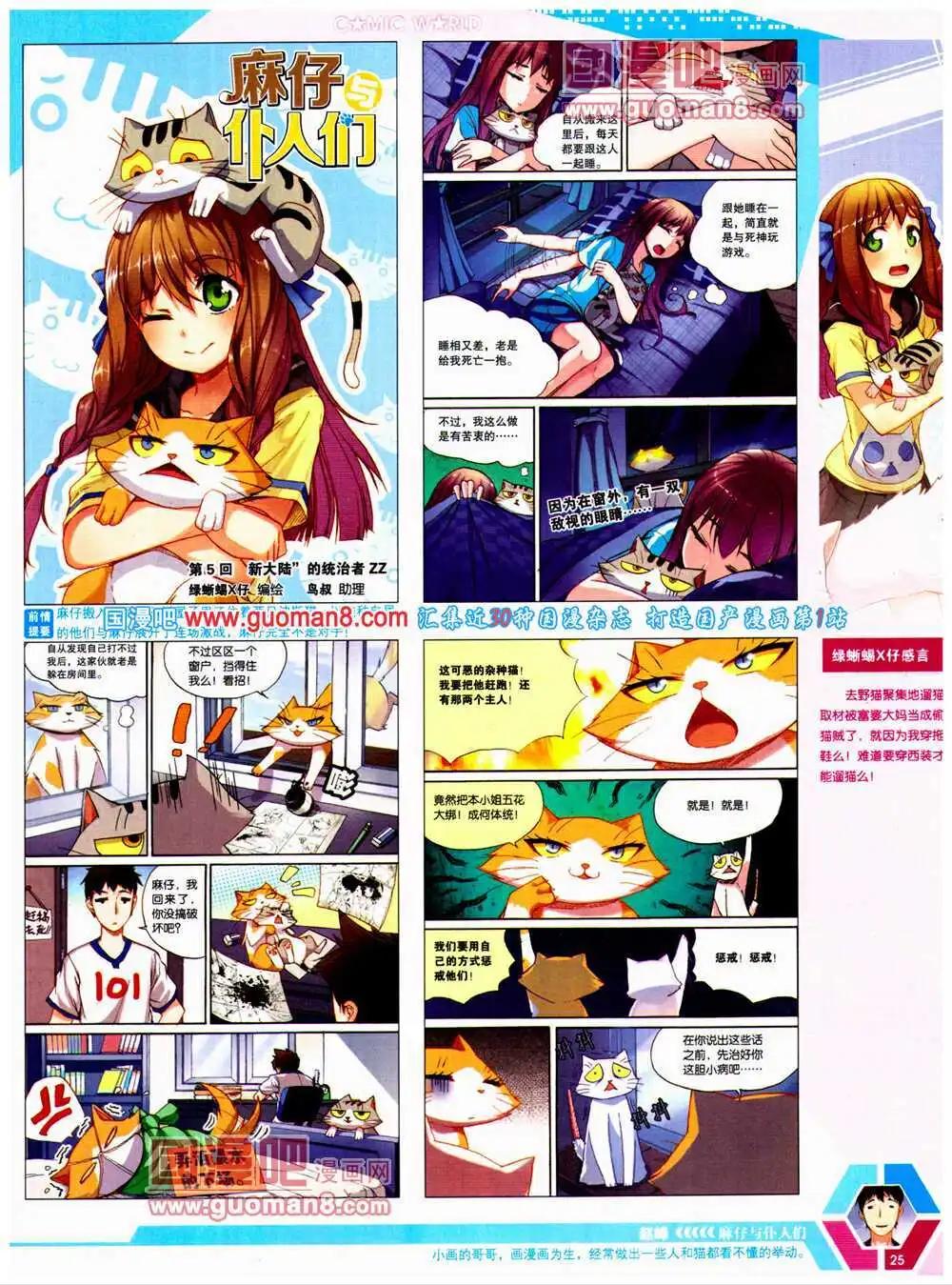 14年24期 全本(1/2)-第61话