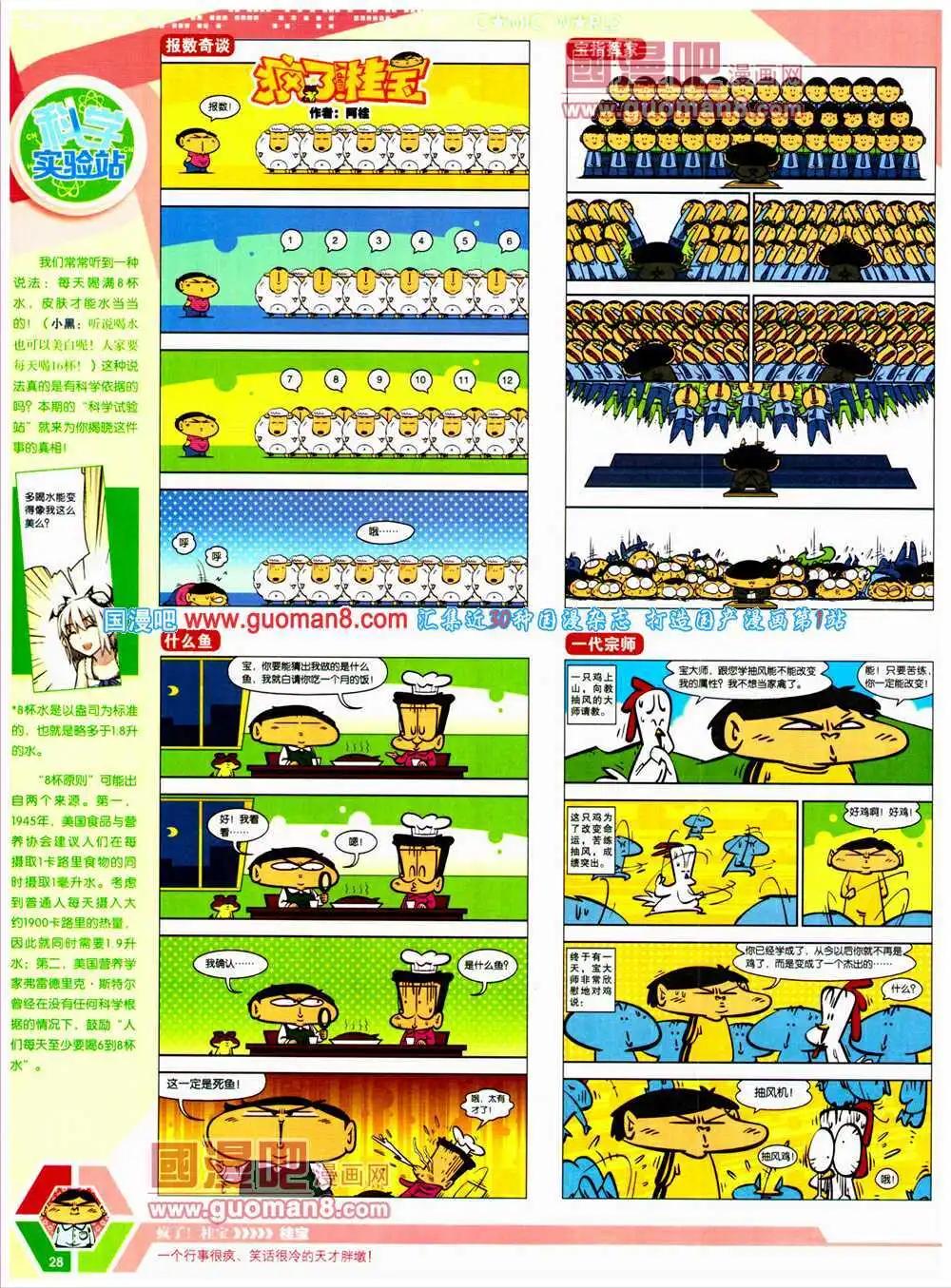 14年24期 全本(1/2)-第61话