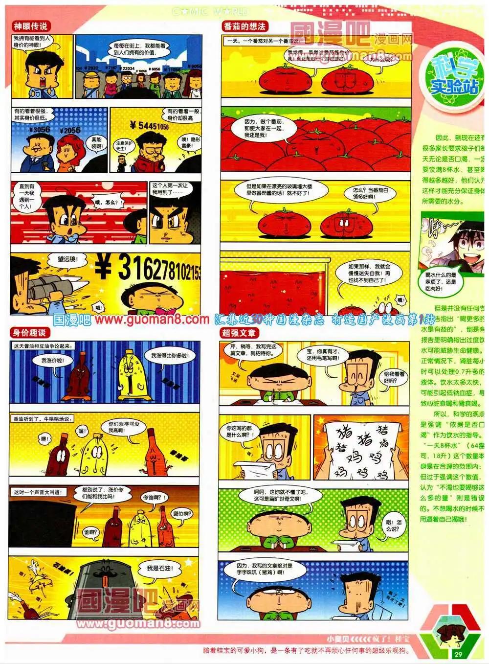 14年24期 全本(1/2)-第61话