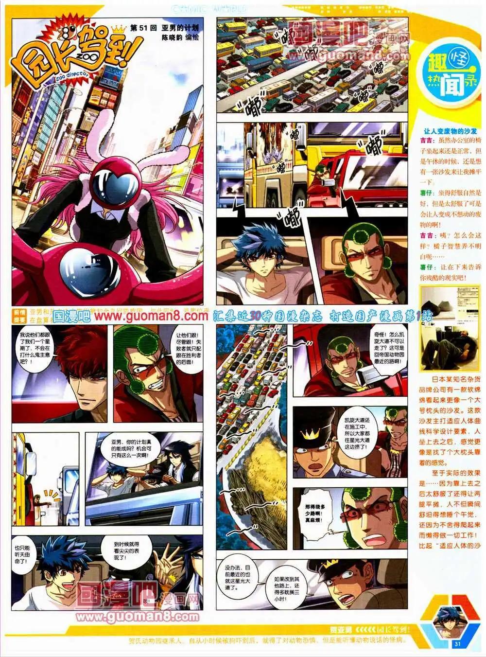 14年24期 全本(1/2)-第61话