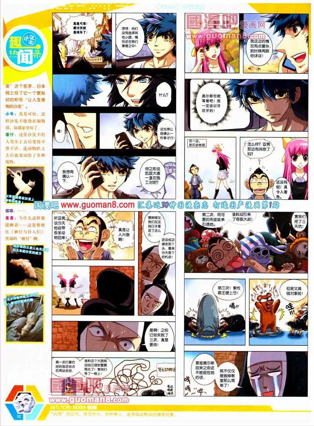 14年24期 全本(1/2)-第61话