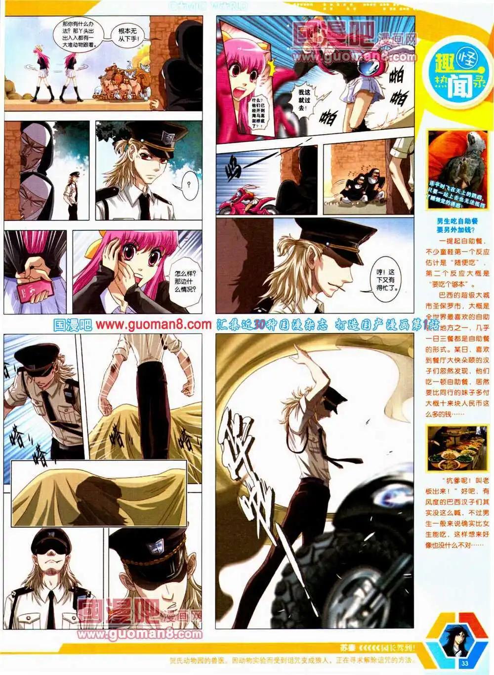 14年24期 全本(1/2)-第61话