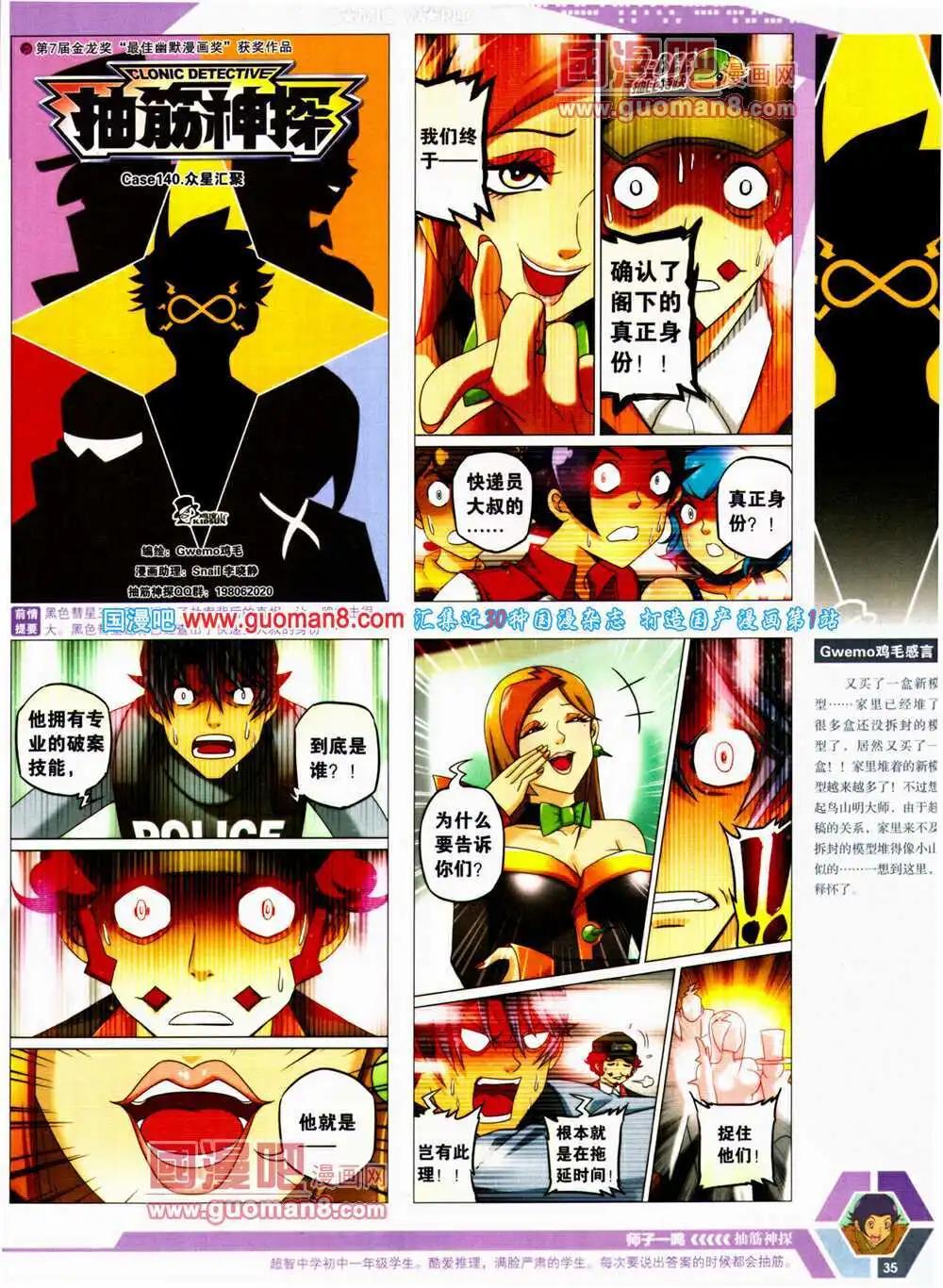 14年24期 全本(1/2)-第61话